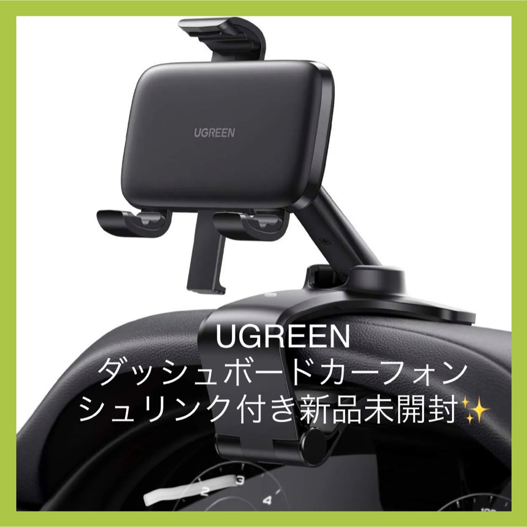 UGREEN 車載携帯電話ホルダー ダッシュボードカーフォン スマホホルダー 自動車/バイクの自動車(車内アクセサリ)の商品写真
