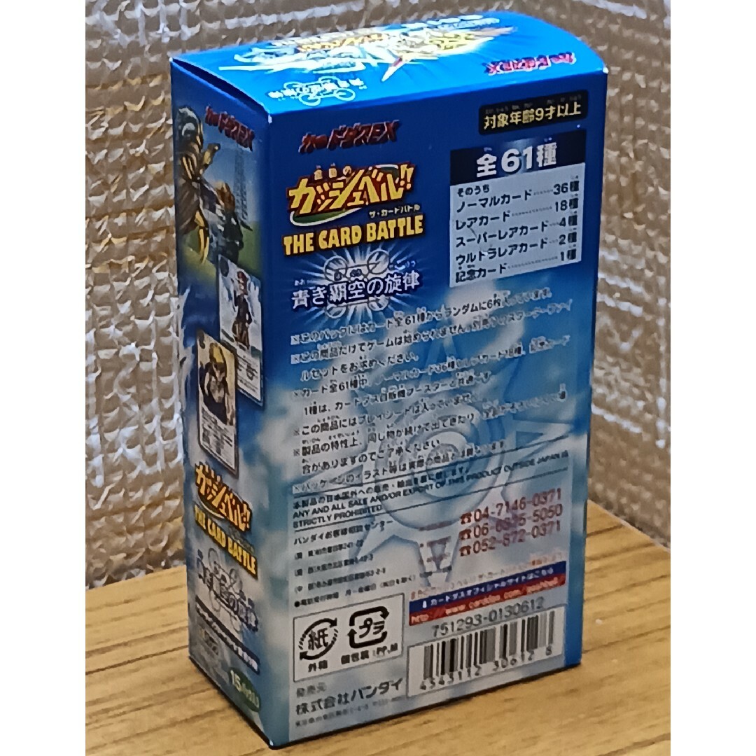 BANDAI - 金色のガッシュベル!! ザ・カードバトル LEVEL:10【未 BANDAI - 金色のガッシュベル!! ザ・カードバトル LEVEL:10【未