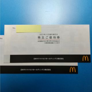 マクドナルド(マクドナルド)のマクドナルド株主優待券 有効期限：2024年9月30日 2冊セット 12枚(レストラン/食事券)