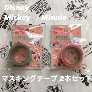 ディズニー(Disney)の【新品！】Disney マスキングテープ 2本セット！(テープ/マスキングテープ)