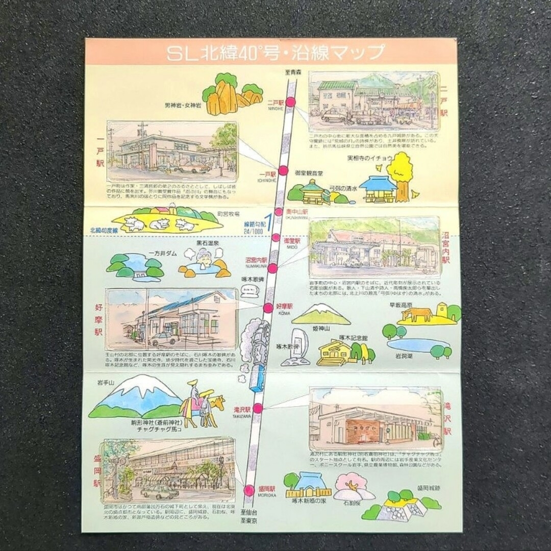 JR(ジェイアール)の【美品】【希少品】【入手困難】ＳＬ北緯40度号運転記念入場券 1994年 エンタメ/ホビーのテーブルゲーム/ホビー(鉄道)の商品写真