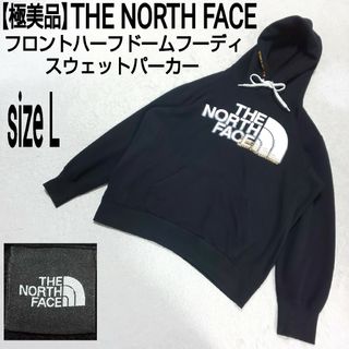 ザノースフェイス(THE NORTH FACE)の【極美品】THE NORTH FACE フロントハーフドームフーディ パーカー(パーカー)