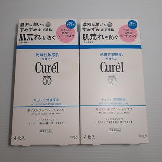 キュレル(Curel)のキュレル 潤浸保湿 モイストリペアシートマスク ×2(パック/フェイスマスク)