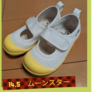 ムーンスター(MOONSTAR )のムーンスター14.5 美品(スニーカー)