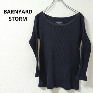 バンヤードストーム(BARNYARDSTORM)の【バンヤードストーム】M ラウンドネック リブカットソー 日本製 紺(カットソー(長袖/七分))