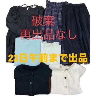 グレイル(GRL)のニット トップス カーディガン ワンピース ロングスカート 7点 まとめ売り(セット/コーデ)