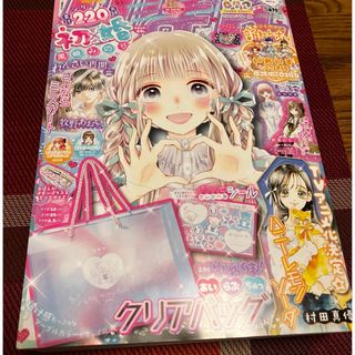 シュウエイシャ(集英社)のりぼん　5月号　付録(少女漫画)