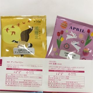 ルピシア(LUPICIA)のルピシア　一期一会 ティーバッグ(茶)