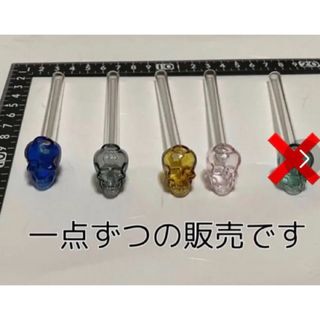 【1点ずつ！】 耐熱ガラス製  かっこいい 火皿部分 スカル型 ガラスパイプ(タバコグッズ)