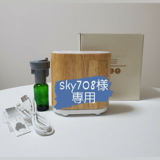 セイカツノキ(生活の木)のアロマディフューザー アロモアウッド 生活の木 新品 未使用 保証書なし(アロマディフューザー)