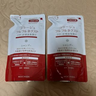 コラージュフルフル(コラージュフルフル)の２袋　コラージュフルフルネクストシャンプーなめらか替え 280ml(シャンプー)