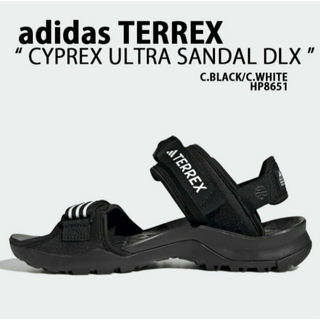アディダス(adidas)の送料無料 新品 adidas TERREX CYPREX ULTRA DLX(登山用品)
