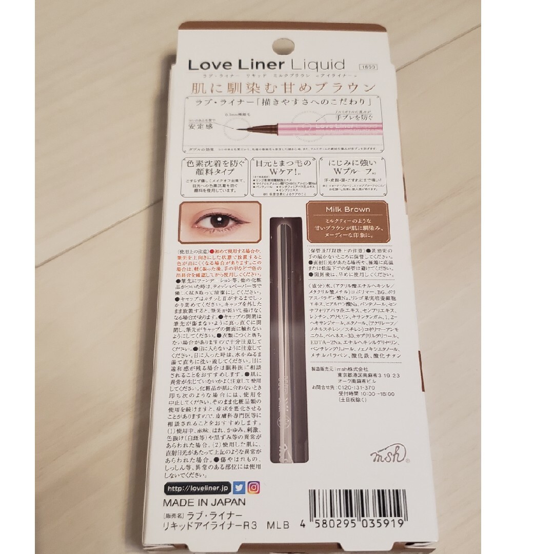 ラブ・ライナー リキッドアイライナー ミルクブラウン 0.55ml コスメ/美容のベースメイク/化粧品(アイライナー)の商品写真