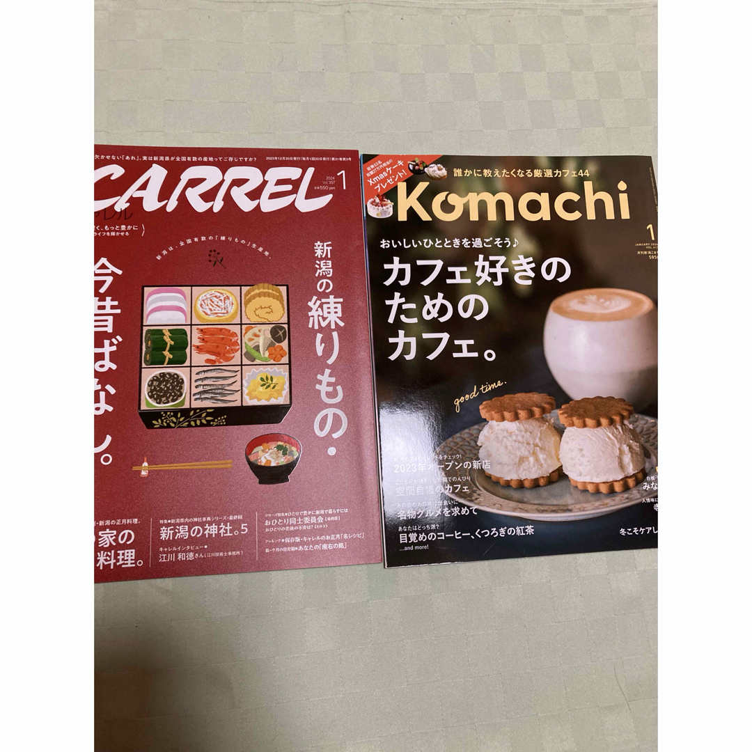 新潟情報誌　キャレル &Komachi 1月号 エンタメ/ホビーの雑誌(その他)の商品写真