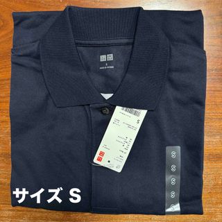 UNIQLO - UNIQLO ドライカノコポロシャツ S ネイビー　新品タグ付