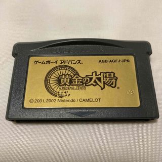 ゲームボーイアドバンス(ゲームボーイアドバンス)の黄金の太陽 失われし時代 GBA(携帯用ゲームソフト)