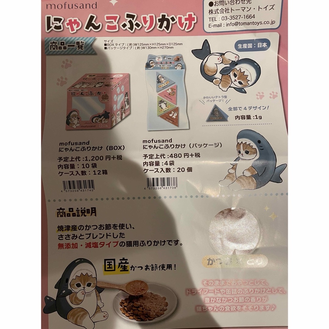 猫用ドライフード　食べ比べセット その他のペット用品(ペットフード)の商品写真