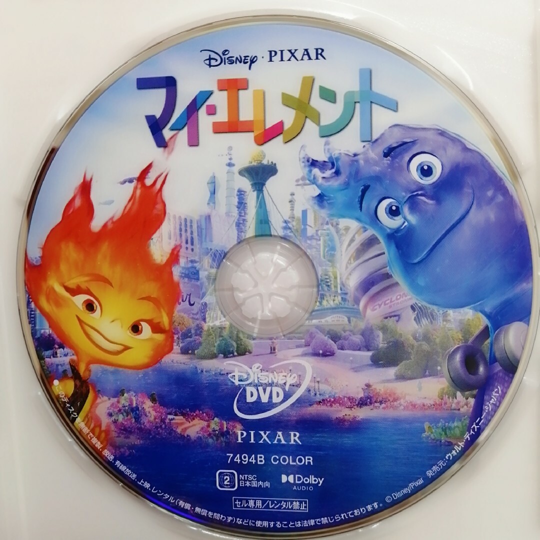 Disney - 新品未使用♡ディズニー/マイ・エレメント DVD＆クリアケース