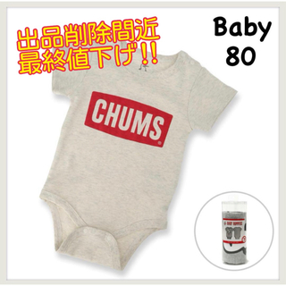 チャムス(CHUMS)のCHUMS★ベビーロゴロンパース　半袖ボディ/ベビー80(ロンパース)