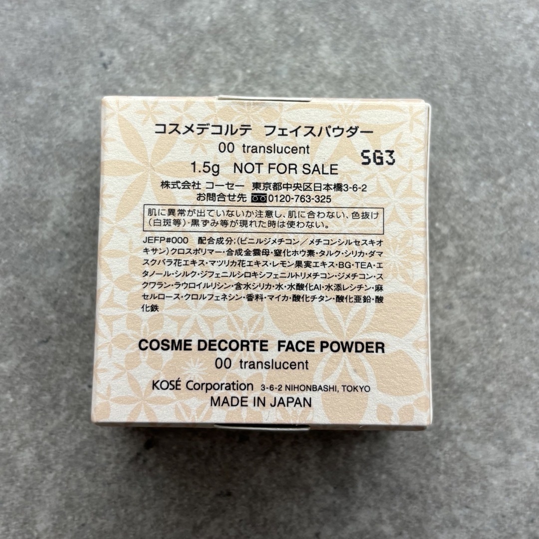 COSME DECORTE(コスメデコルテ)の【新品】コスメデコルテ  フェイスパウダー 00  1.5g コスメ/美容のベースメイク/化粧品(フェイスパウダー)の商品写真