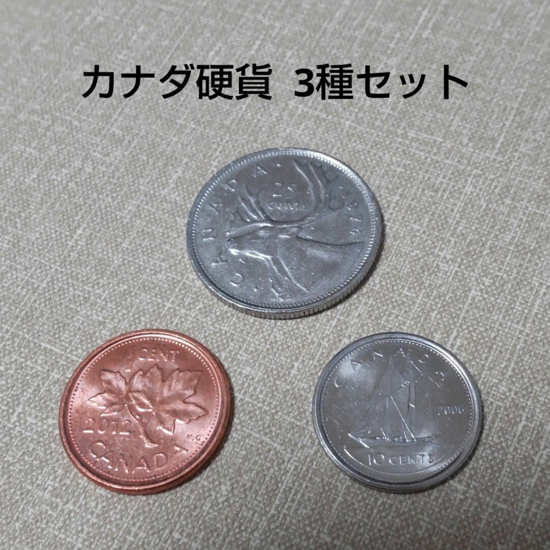 【 外国硬貨 】カナダ硬貨  3種セット エンタメ/ホビーの美術品/アンティーク(貨幣)の商品写真