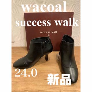 Wacoal - wacoal  success walkショートブーツ　新品　24.0  美品