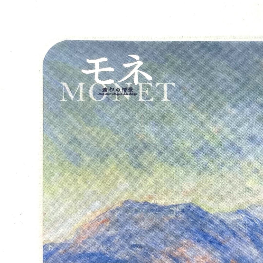 MONET モネ コースター 上野 美術館 割引券 印象派 クロードモネ 景色 エンタメ/ホビーのコレクション(印刷物)の商品写真