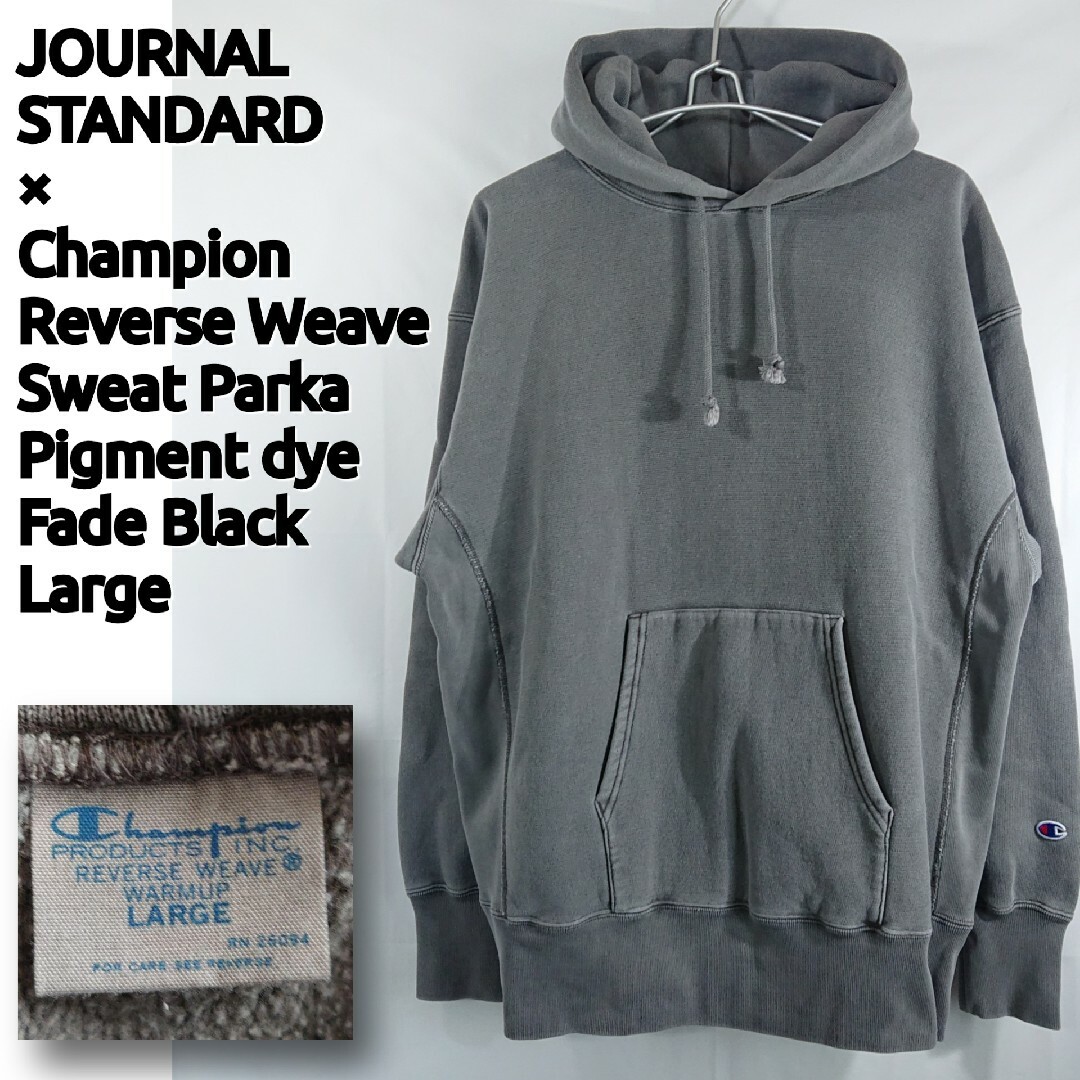 Champion(チャンピオン)の■JS別注チャンピオンリバースウィーブスウェットパーカー/ピグメント/フェード黒 メンズのトップス(パーカー)の商品写真