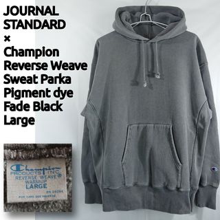 チャンピオン(Champion)の■JS別注チャンピオンリバースウィーブスウェットパーカー/ピグメント/フェード黒(パーカー)