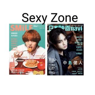 Sexy Zone - Sexy Zone 中島健人 切り抜き