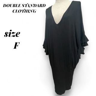 ダブルスタンダードクロージング(DOUBLE STANDARD CLOTHING)のソブ sov. ダブスタ ドルマンスリーブ ニットワンピース F ブラック 膝丈(ひざ丈ワンピース)