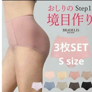 バーニーズニューヨーク(BARNEYS NEW YORK)の【タグ付 新品】BRADELIS おしりが桃パンツ ショーツ 2枚(ショーツ)