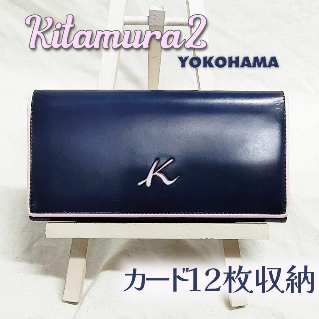 Kitamura(キタムラ)の良品 キタムラ Kitamura K2 バイカラー 長財布 ガラスレザー 美品 レディースのファッション小物(財布)の商品写真