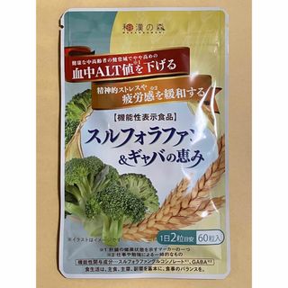 ワカンノモリ(和漢の森)の和漢の森　スルフォラファン　ギャバの恵み　60粒　肝機能　疲労 睡眠サプリ　(その他)