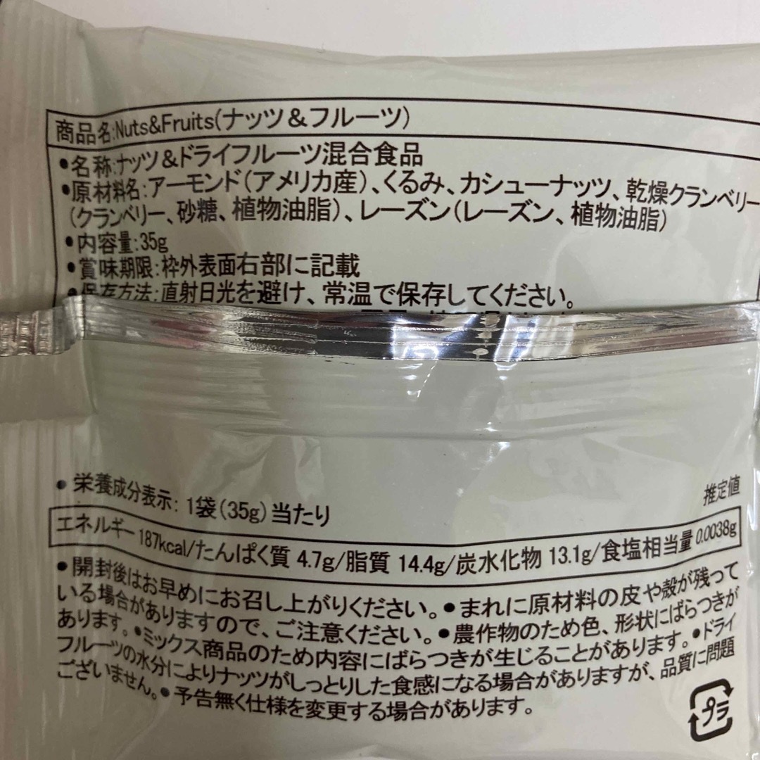 小分け　ミックスナッツ　4種15袋 食品/飲料/酒の食品(菓子/デザート)の商品写真