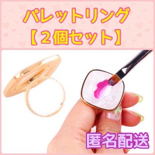 ネイル パレットリング(ひし形:ホワイト)  ２個セット(ネイル用品)