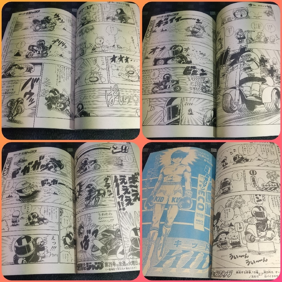 集英社(シュウエイシャ)の週刊少年ジャンプ 1984年6月25日号※キラーBOY 新連載 うすね正俊 エンタメ/ホビーの漫画(少年漫画)の商品写真