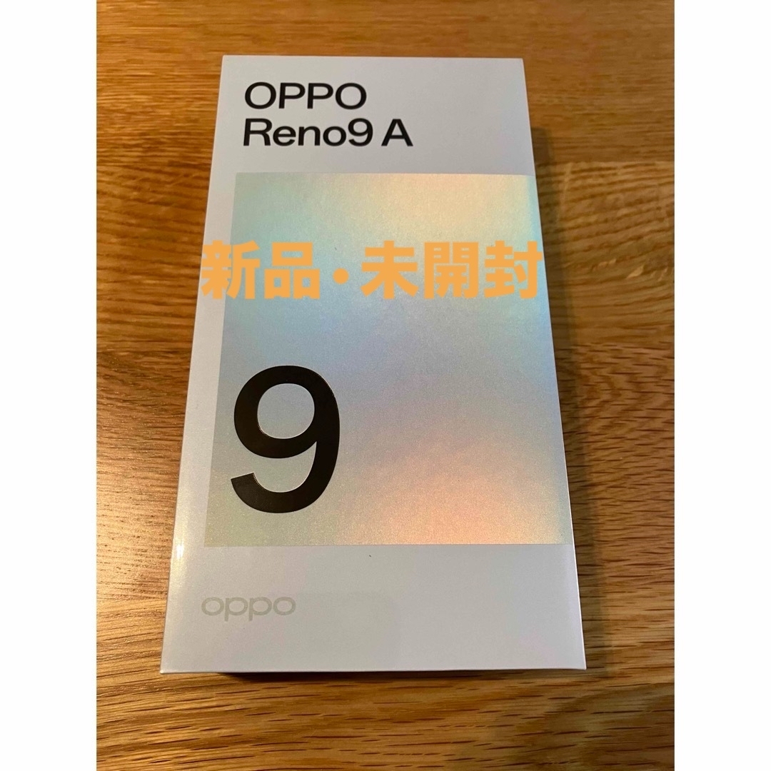 OPPO(オッポ)の【未開封】OPPO Reno9 A ワイモバイル SIMフリー ムーンホワイト スマホ/家電/カメラのスマートフォン/携帯電話(スマートフォン本体)の商品写真