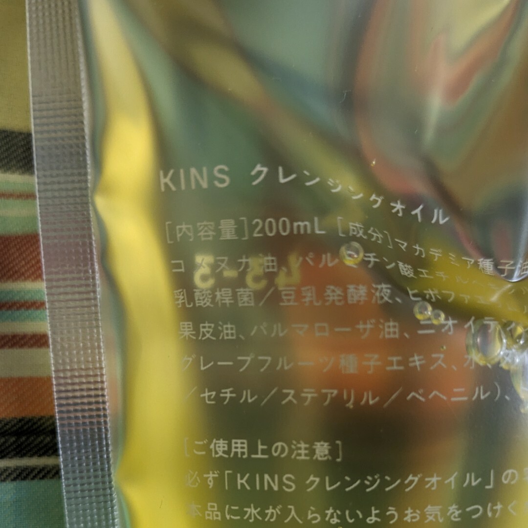KINS クレンジングオイル　詰替　200ml コスメ/美容のスキンケア/基礎化粧品(クレンジング/メイク落とし)の商品写真