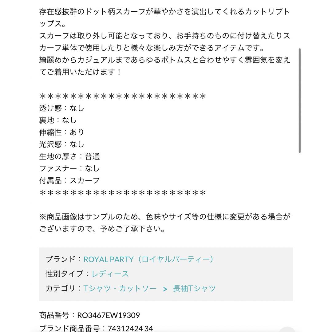 ROYAL PARTY(ロイヤルパーティー)のROYAL PARTY♡トップス レディースのトップス(カットソー(長袖/七分))の商品写真