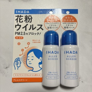 IHADA - イハダ アレルスクリーン EX 50g