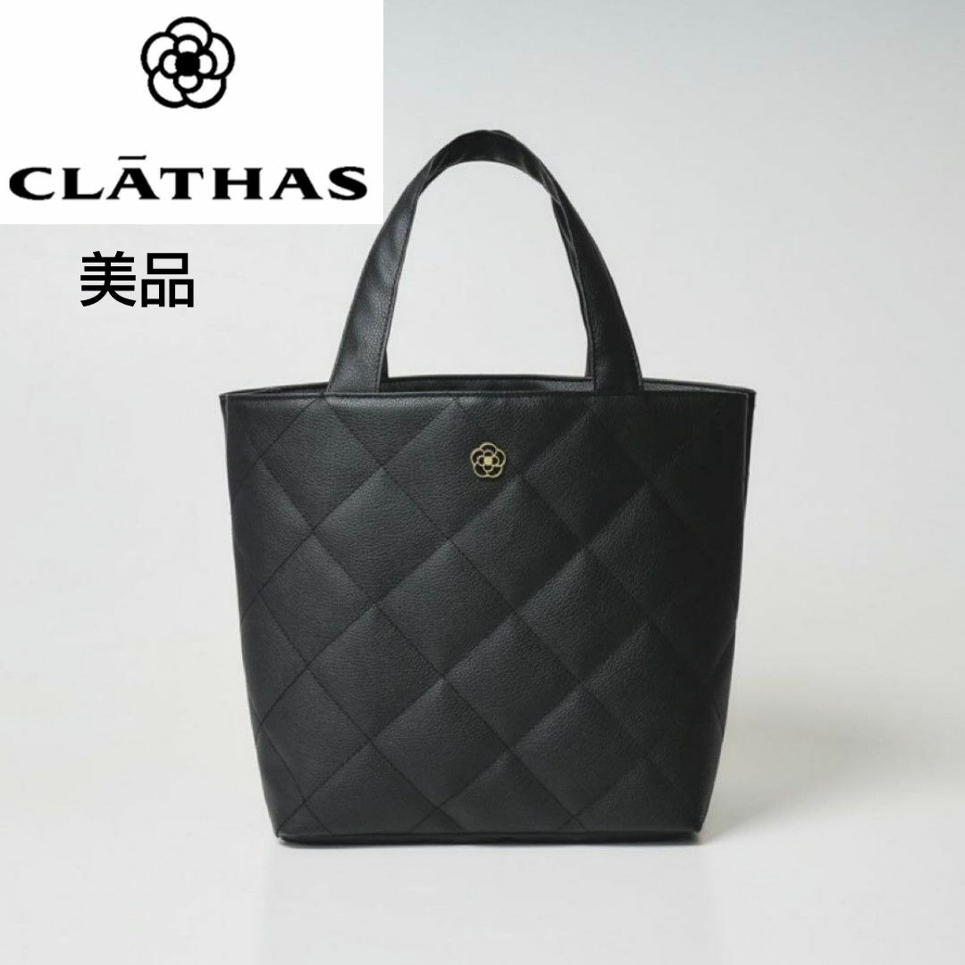 CLATHAS(クレイサス)の美品 CLATHAS キルティング ハンドバッグ レディースのバッグ(ハンドバッグ)の商品写真