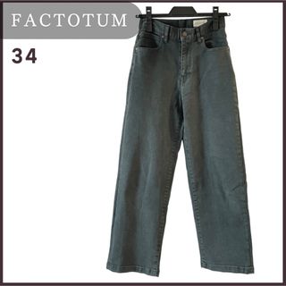 FACTOTUM ファクトタム STUDIOUS別注 ストレートデニムパンツ