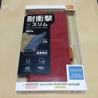 エレコム(ELECOM)のELECOM AQUOS sense6 sense6s スマホケース 未開封(モバイルケース/カバー)