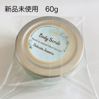 サボン(SABON)のサボン(SABON) ボディスクラブ デリケートジャスミン60g(ボディスクラブ)