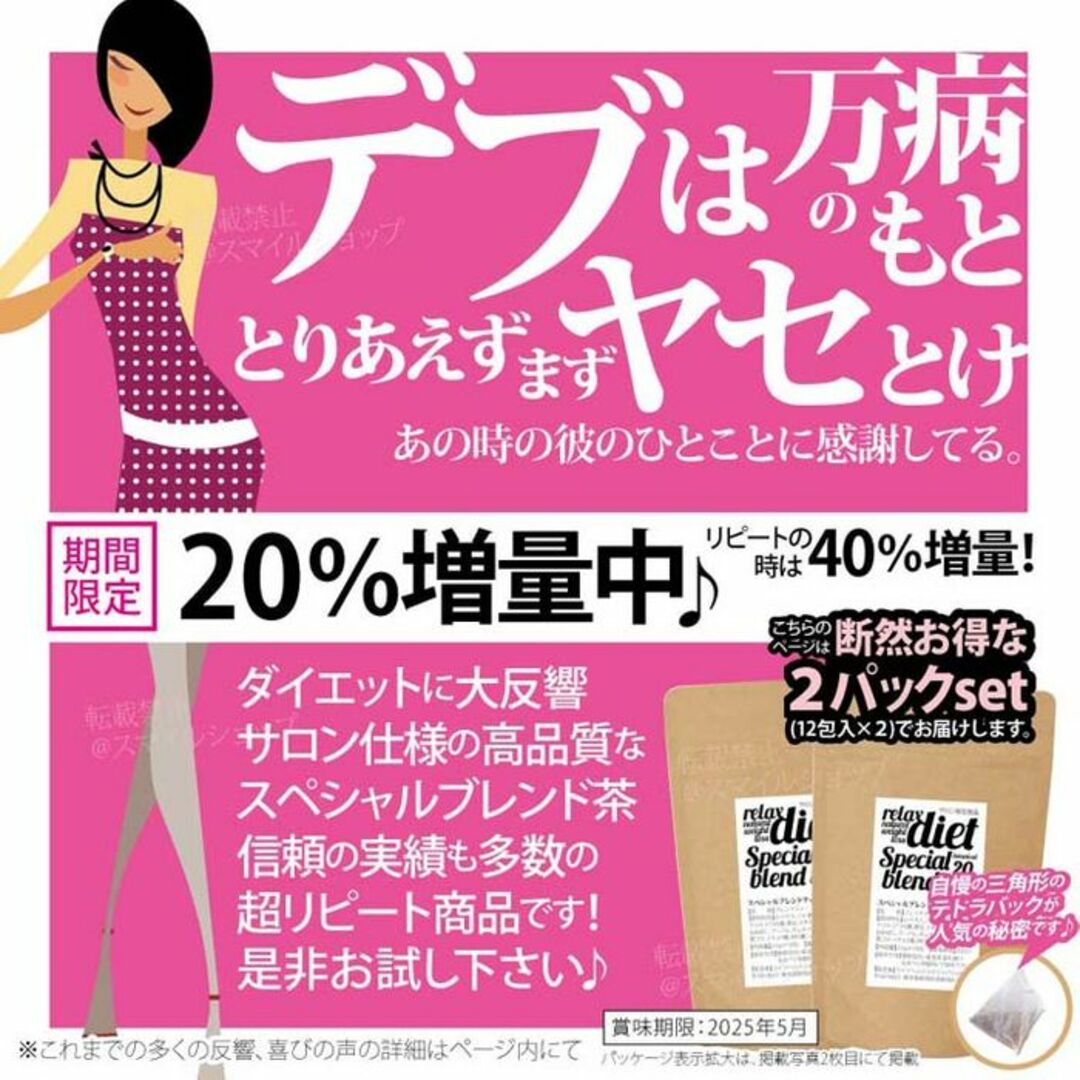 痩身エステサロン限定 水出しOK ダイエットティー健康茶ブレンド茶 リピート多数 コスメ/美容のダイエット(ダイエット食品)の商品写真