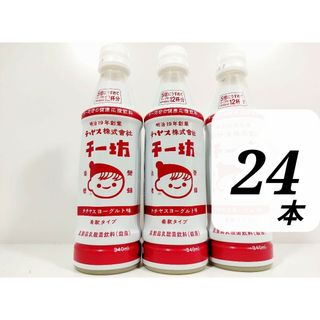 新品 チチヤス チー坊 チチヤスヨーグルト味 5倍希釈タイプ 340ml　24本(ソフトドリンク)