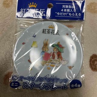 紅茶花伝　ピーターラビット　ミニスイーツプレート　②(ノベルティグッズ)