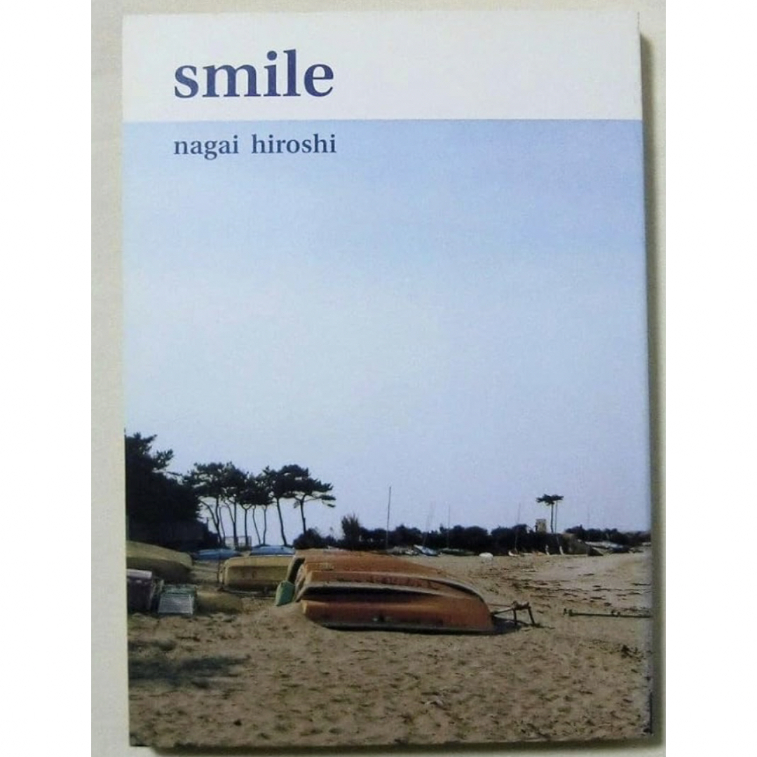 【希少】smile 永井宏 Sunlight books エンタメ/ホビーの本(アート/エンタメ)の商品写真