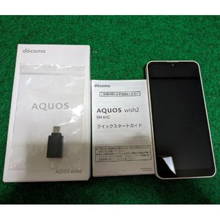 ほぼ新品！SHARP AQUOS wish2 SH-51C ホワイト